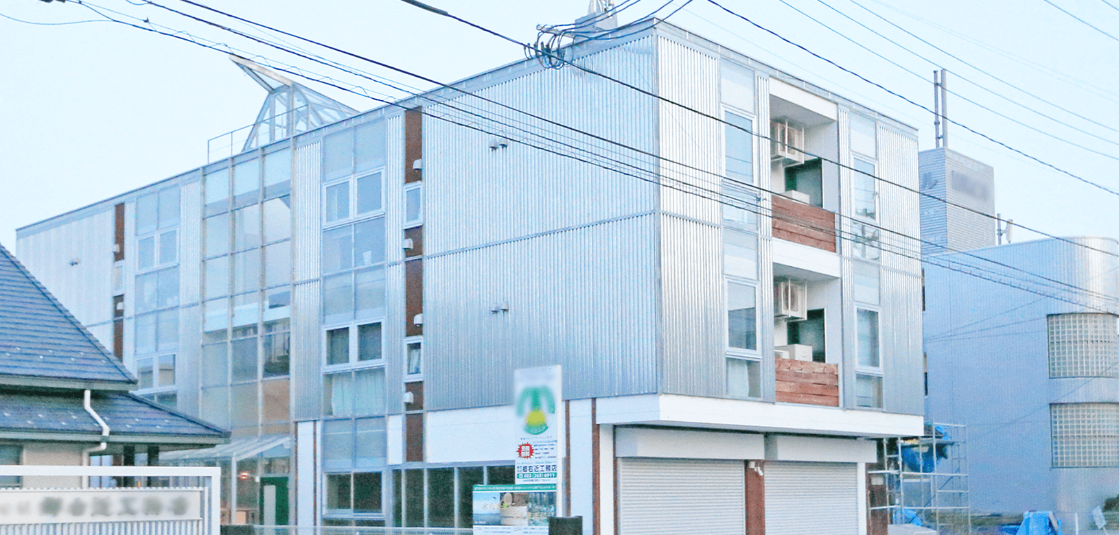 まるいま鍼灸治療院